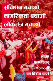 Hindi book