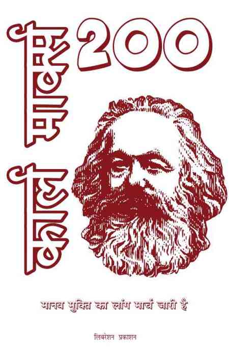 book-karl-marx-200