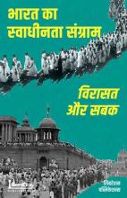 indias-freedom-movement_H